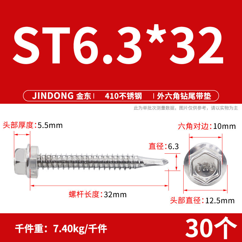 410 stainless steel self-tapping screw outer hexagonal drill tail screw high strength dovetail nail color steel tile self-drilling screw