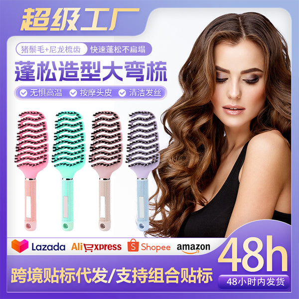 Cross-border multi-color fluffy big curved comb, smooth hair styling massage ribs comb, men's and women's portable bristles hair comb