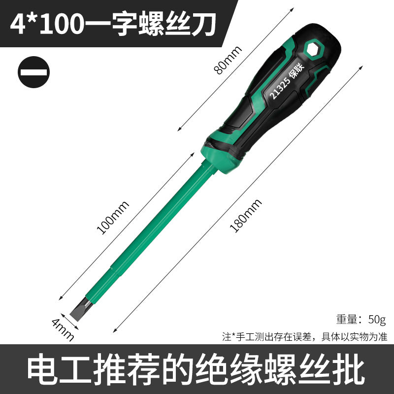 Insulated screwdriver cross-shaped strong magnetic for home repair screwdriver plum blossom electrician screwdriver tool