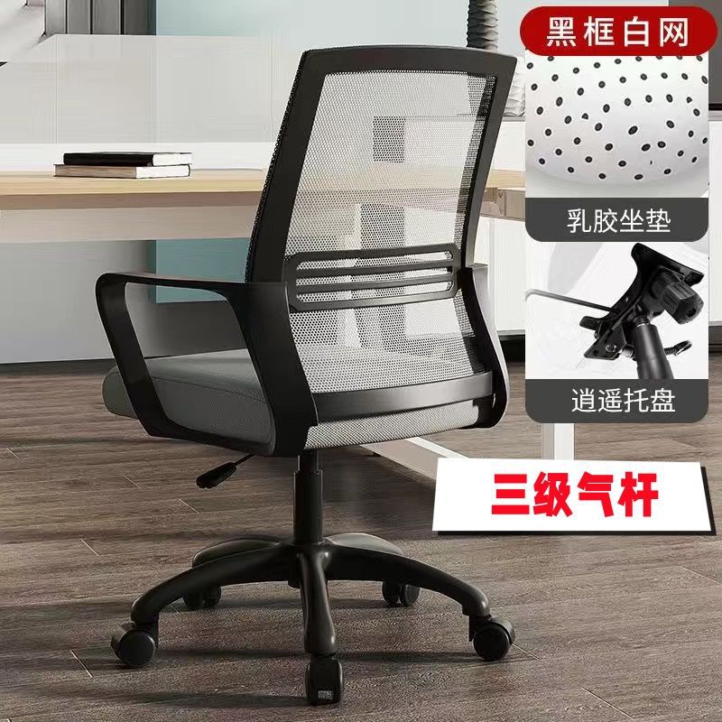 Office chair computer chair home comfortable long sitting office staff seat backrest chair adjustable height swivel chair