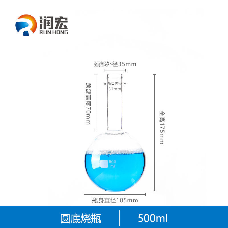 Long neck flat bottom flask round bottom flask manufacturers supply experimental equipment experimental flask laboratory borosilicate glass