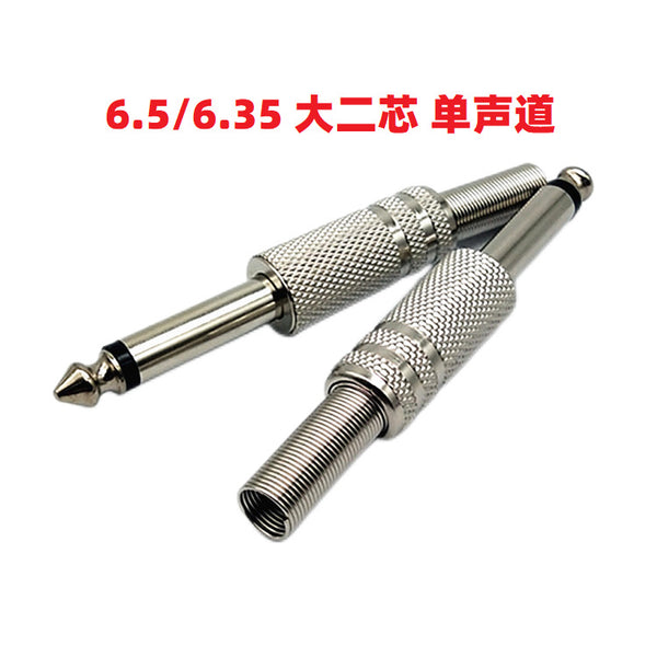 Nickel-plated 6.5 mono soldered head 6.35mm audio plug microphone mixer microphone sophomore core