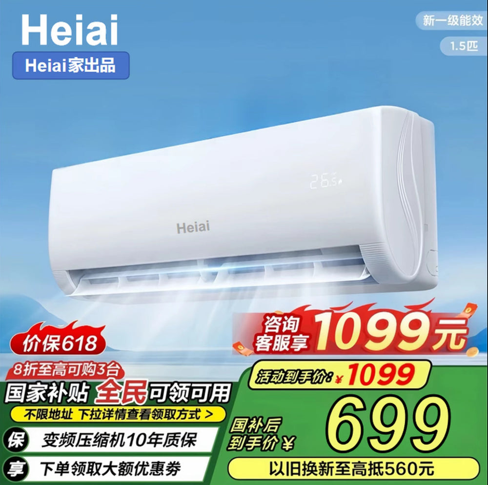 【dropshipping exclusive】heiai little prodigy inverter new tier 1 energy efficiency 1.5 hp wall-mounted air conditioner - energy saving & heating/cooling