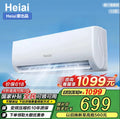 【dropshipping exclusive】heiai little prodigy inverter new tier 1 energy efficiency 1.5 hp wall-mounted air conditioner - energy saving & heating/cooling