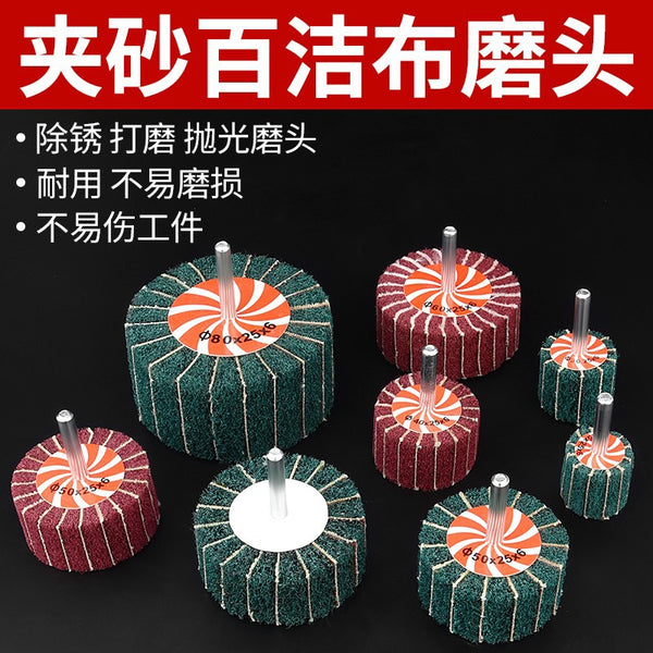 Scaling cloth grinding wheel Electric grinder Punch machine Grinding head Polishing head Sand inclusion Metal wood Aluminum alloy grinding wheel tool