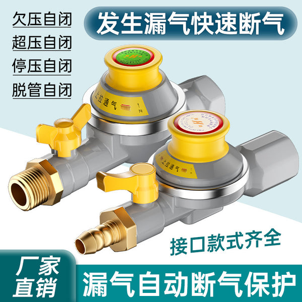 Source factory Household natural gas pipeline Gas safety self-closing valve Natural gas safety valve Automatic shut-off valve