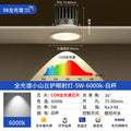 【upgraded full spectrum】5w - white face white cup - tri-color dimmable, cutout 7.5-8cm