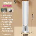 Floor-standing humidifier for home light sound large capacity spray pregnant women mother and baby bedroom uv sterilization air purifier