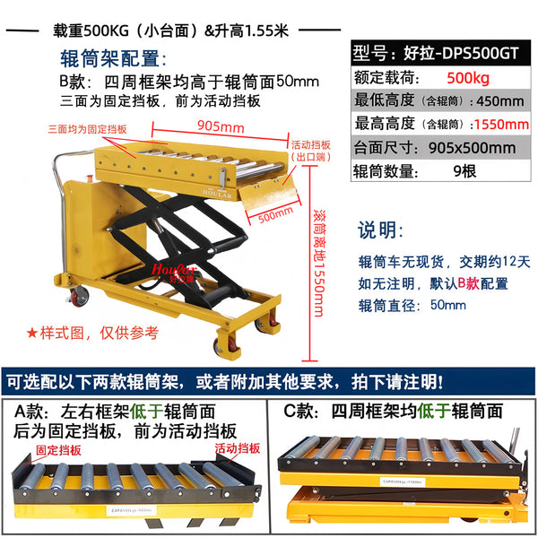 HOULAR Roller Lifting Platform Car Semi-electric Roller Lift Trolley Hydraulic Ball Lift