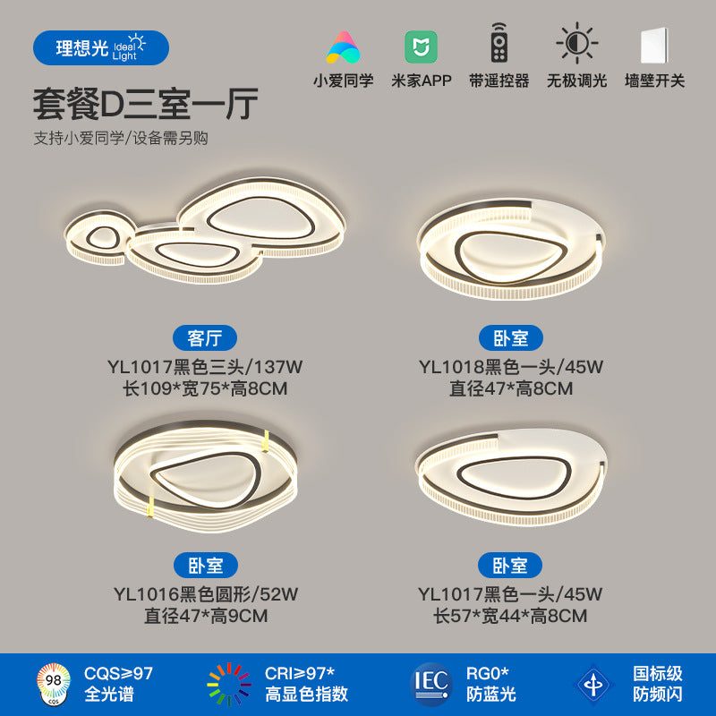 Living room ceiling light modern simple atmosphere creative pebble shape full spectrum lighting whole house package combination