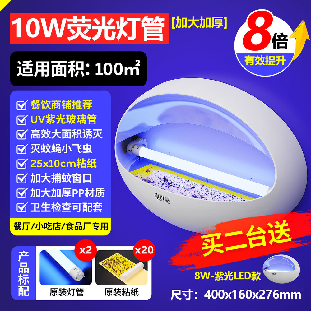 new arrival sticky fly trap & mosquito killer lamp - commercial grade, silent operation for shops, restaurants, and hotels - the ultimate fly and mosquito eliminator