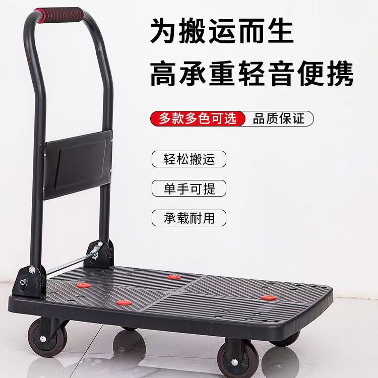 Trolley silent trolley folding hand trolley for home portable four-wheel transporter trailer trailer flatbed truck