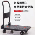 Trolley silent trolley folding hand trolley for home portable four-wheel transporter trailer trailer flatbed truck