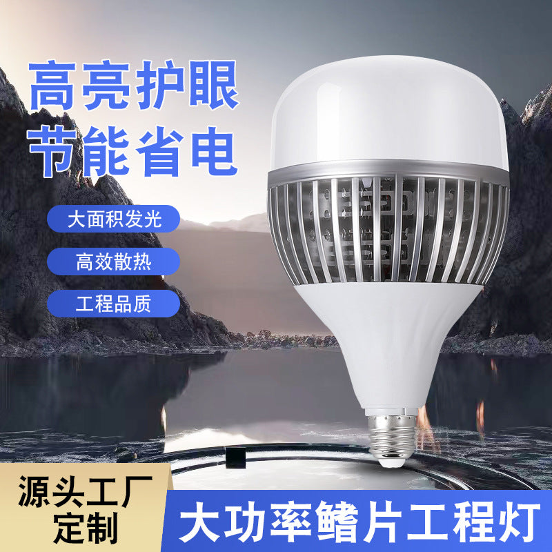 Factory workshop lighting bulb led high power fin bulb E27 large screw commercial household lighting energy saving