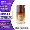 Factory direct car aromatherapy kejingwei same style car perfume design personalizedoem car fragrance odm personalized