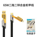 1m zinc alloy data cable [bare wire]