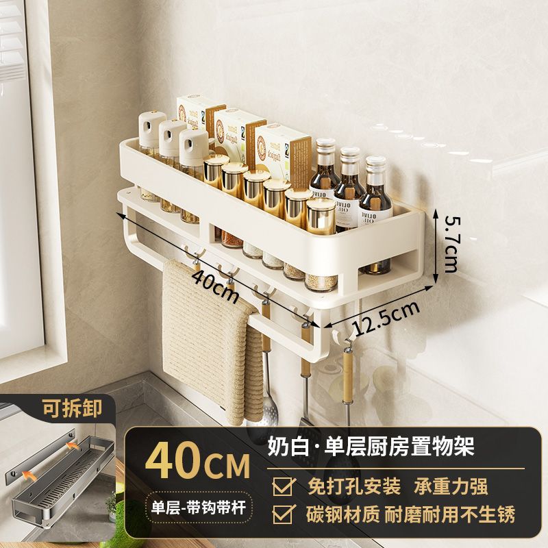 No punching, kitchen storage rack, wall-mounted multi-functional drain, household condiment seasoning rack