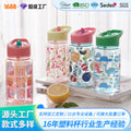 Food-grade kids' water bottle, high-temperature resistant, student sports water bottle, straw bottle, home use, leak-proof, cute plastic cup