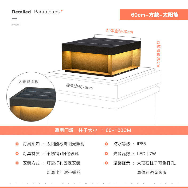 Solar powered pillar lights for courtyards, gateways, and outdoor walls - waterproof post lights for villa entrances