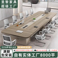 Saint li conference table - modern minimalist rectangular table for meetings, negotiations, and training (large size)
