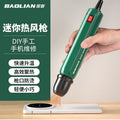 Baolian hot air gun handheld mini hand-made drying gun, non-hot for home heat shrinkable film special mobile phone repair welding gun