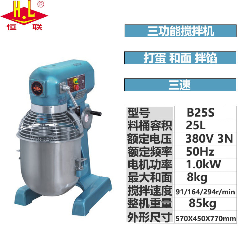 Henglian multifunctional mixer and dough machine, commercial egg beater, dough kneading machine, fresh milk machine, stuffing mixer, chef machine