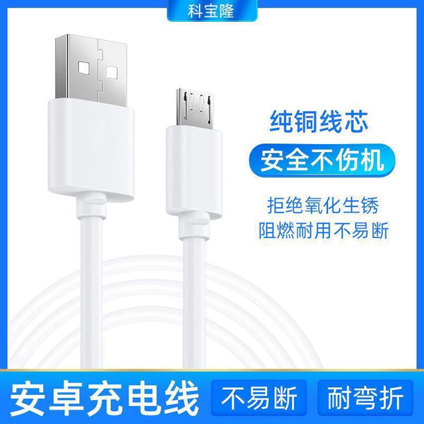 Manufacturer wholesale usb to micro Android charging cable 2 core 1A mobile phone pure copper portable power bank power cord