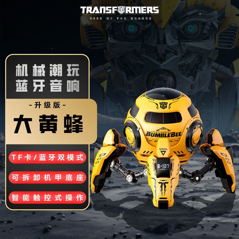 Transformers y17 wireless bluetooth speaker 5.4 subwoofer mini cannon bluetooth treble outdoor portable speaker