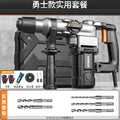 High-power 220v rotary hammer/chisel drill - industrial-grade concrete drilling power tool for home and professional use - multi-function electric drill
