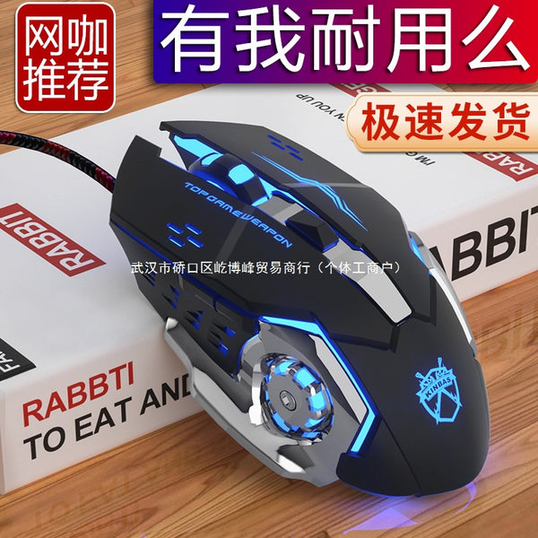 Wrangler Mechanical Game E-sports Office Home Wired Macro Mouse Desktop Laptop Mute
