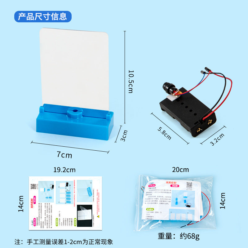Science experiment DIY light reflection demonstrator technology small production children's handmade small invention material package set