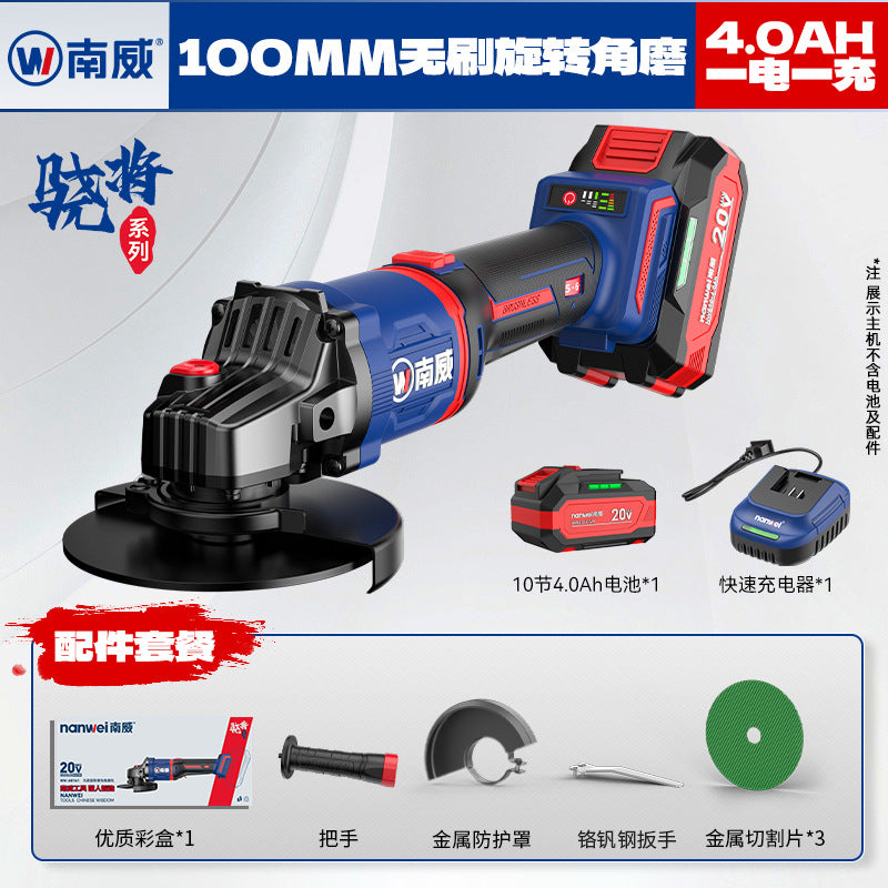 Nanwei xiaojian brushless lithium electric angle grinder high power rechargeable cutting machine multi-function grinding and polishing angle grinder