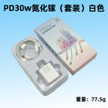 Pd30w gan fast charger, compatible with apple chargers for iphone 8-17 series