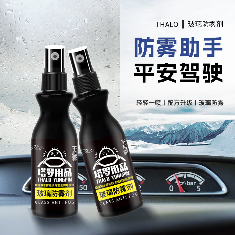 Car anti-fog agent glass defogging protective handy gadget windshield de-fogging agent car water repellent spray long-lasting
