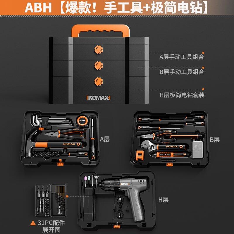 Home & daily use toolbox set - multifunctional hardware kit, electrician's specialized repair, family & car combination full set