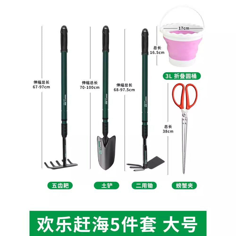 Baolian sea catching tool suit seaside digging clam shovel rake equipment digging tool kids beach three-piece set