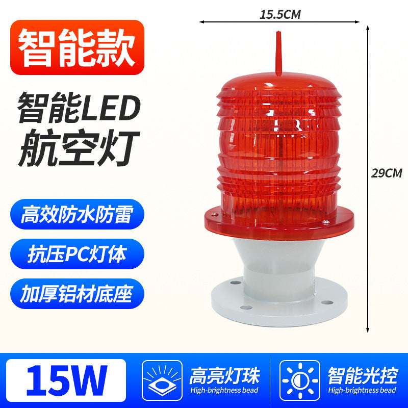 Aviation Obstruction Light GZ122/GZ155 Beacon Light Solar Tower Flash Aviation Warning Signal Light