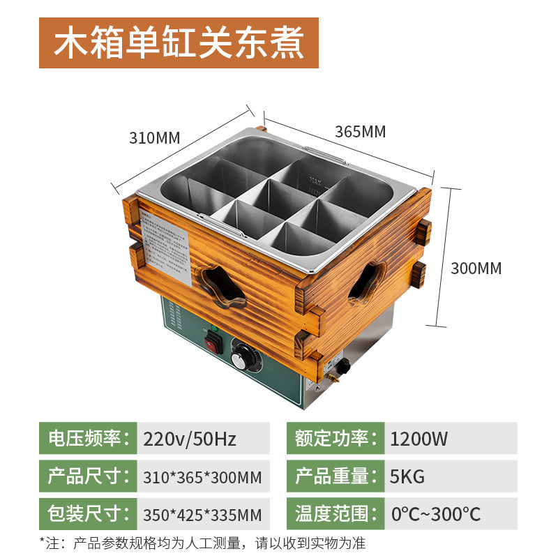Commercial electric heating Oden cooking machine Double basin Oden cooking machine 18 grid Oden cooking pot with wooden box Convenience store ball cooking machine