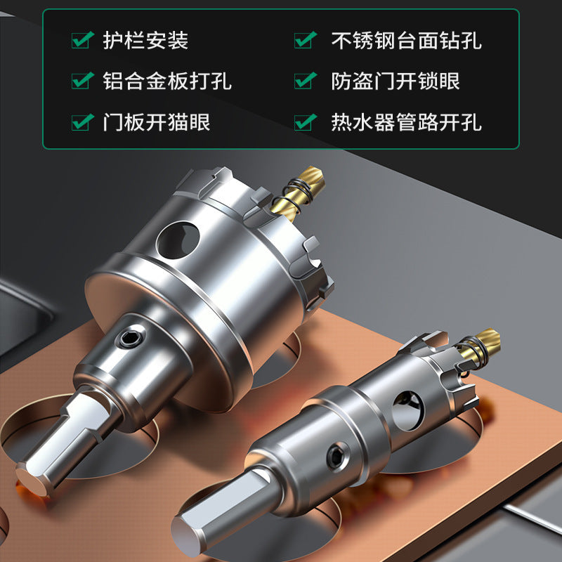 Stainless steel alloy hole opener, fast drilling metal opening handy gadget, woodworking iron sheet punching, steel plate reaming drill bit