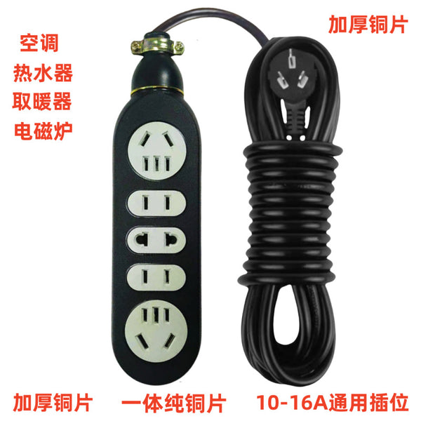 Pure copper 16A power strip with wire explosion-proof socket multi-purpose wiring board socket floor dragging board high power dragging panel
