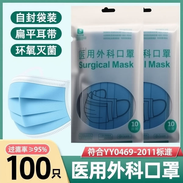 Disposable medical surgical masks ten packs three-layer non-woven meltblown cloth adult unisex spot wholesale
