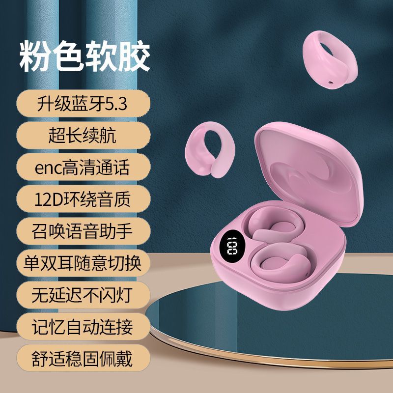 2025 new soft silicone bluetooth earphones - bone conduction, mini, ultra-small, clip-on, wireless, semi-in-ear, anti-drop, pain-free
