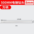Long impact electric hammer drill bit for wall drilling, two pits, two grooves, round handle, four pits, square handle, concrete cement wall drilling drill