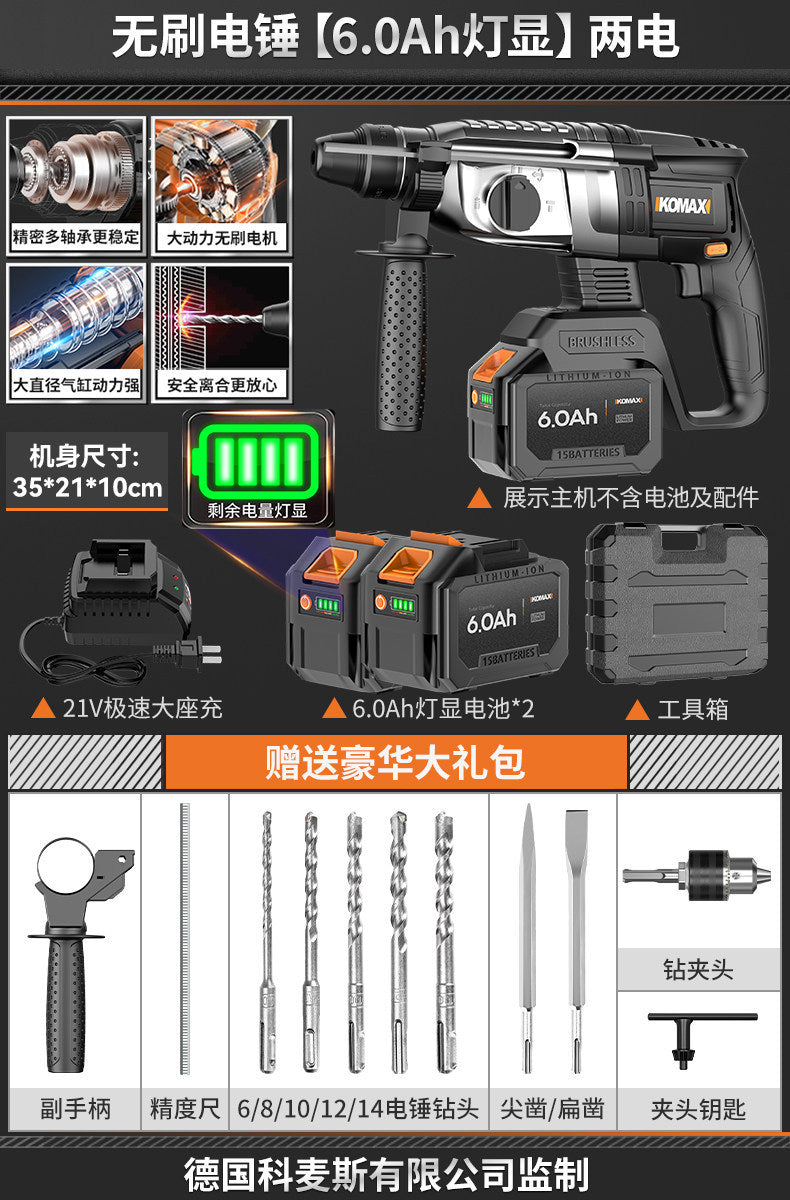 Brushless cordless rotary hammer drill, chisel, and breaker – industrial-grade heavy-duty concrete wireless multi-function high-power impact drill