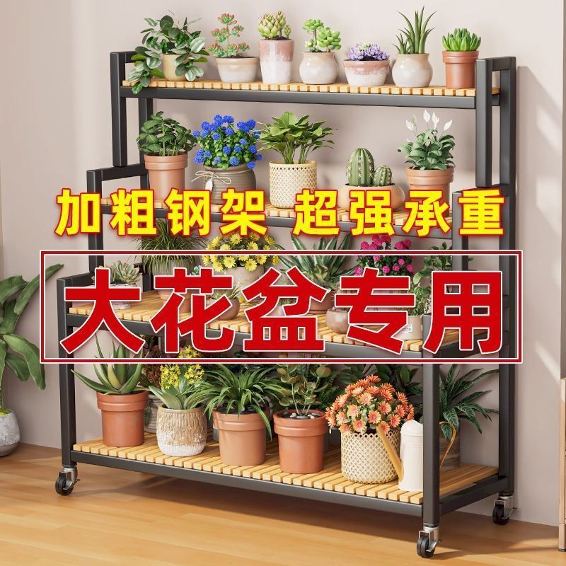 2025 new mobile plant stand with wheels, tiered display shelf, floor-standing multi-layer flower rack for living room, balcony, and outdoor use
