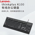 Lenovo thinkplus k100 wired keyboard business office home notebook desktop computer usb universal