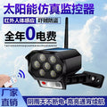 Solar powered outdoor garden light - home security fake camera surveillance lamp - outdoor lighting with human body induction - anti-theft light