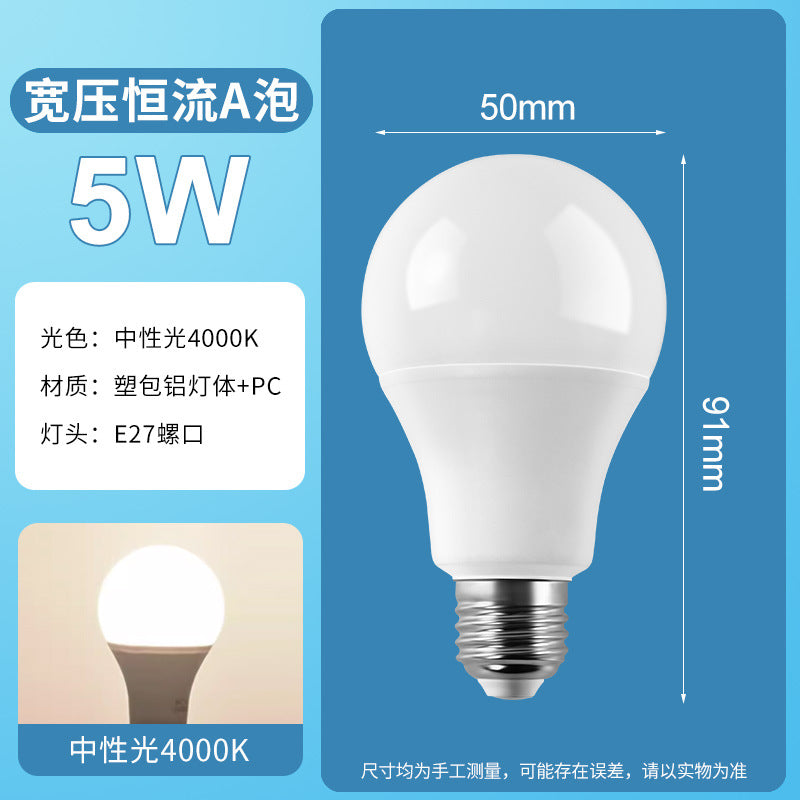 Wide pressure led plastic clad aluminum bulb E27 bulb led bulb, indoor lighting super bright energy-saving A bulb wholesale