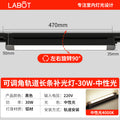 Black - floodlight (diffuse) 30w - neutral 4000k