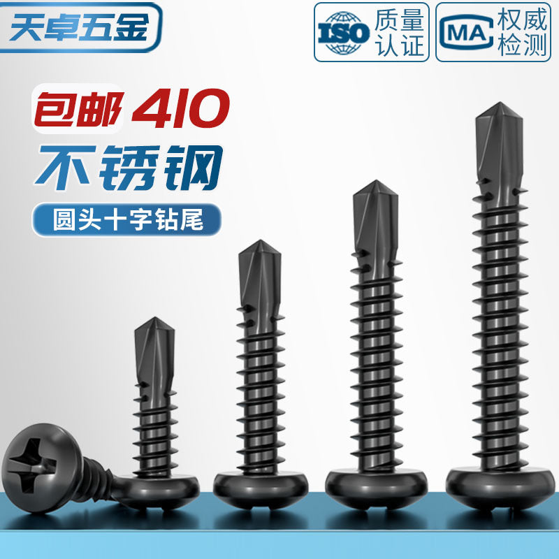 Black 410 stainless steel cross pan head drill tail self-tapping self-drilling screw round head dovetail screw M4.2M4.8mm